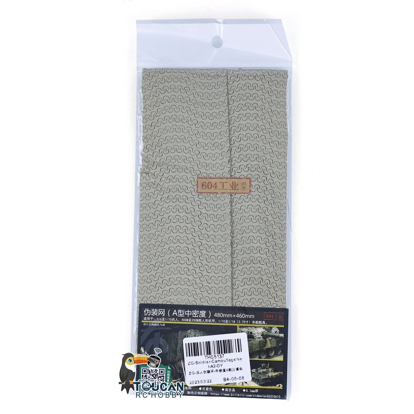 Medium Density Camouflage Net For Heng Long 1/16 3918 RC Tank Tiger I Challenger II M1A2 Radio Control Military Truck Model Parts